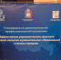 Нажмите для просмотра в полном размере... - Управление образования