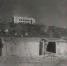 Вид на школу моряков 1943 год - Историко-краеведческий музей обороны Туапсе