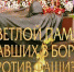 В День памяти и скорби в Туапсинском районе будет объявлена Общероссийская минута молчания - Администрация Туапсинского района