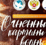 В Туапсе пройдут акции «Огненные картины войны» и «Лучи Победы», посвященные 22 июня - Администрация Туапсинского района