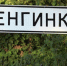 В Тенгинском поселении работают два оперативных штаба - Администрация Туапсинского района