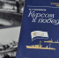 DSC_0947 - Историко-краеведческий музей обороны Туапсе