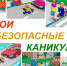 В Туапсинском районе проходит конкурс для юных инспекторов дорожного движения «Безопасные каникулы» - Администрация Туапсинского района