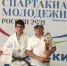 Туапсинский дзюдоист стал чемпионом V спартакиады молодежи России - Туапсинские вести