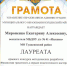 Нажмите для просмотра в полном размере... - Управление образования