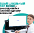 Нажмите для просмотра в полном размере... - Управление образования