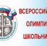 В Туапсинском районе проходит отборочный этап Всероссийской олимпиады школьников - Администрация Туапсинского района