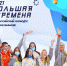 Две школьницы из Туапсинского района поборются за победу в финале Всероссийского конкурса «Большая перемена» в «Артеке» - Администрация Туапсинского района