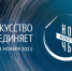 noch-iskusstv-1 - Историко-краеведческий музей обороны Туапсе
