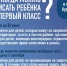 Нажмите для просмотра в полном размере... - Управление образования