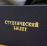 Студенты Туапсе могут получить специальную молодёжную стипендию администрации края - Администрация г. Туапсе