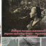 80 лет ТОО 22.jpg - Историко-краеведческий музей обороны Туапсе