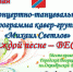 Первомай в Туапсе - Администрация г. Туапсе