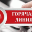 «Горячая линия» по туристским услугам и инфекционным угрозам за рубежом - Администрация г. Туапсе