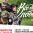 В России активно работает платформа по поддержке военных ЛДНР - Администрация г. Туапсе