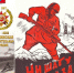 80 лет ТОО 30-2.jpg - Историко-краеведческий музей обороны Туапсе