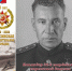 80 лет ТОО 32-1.jpg - Историко-краеведческий музей обороны Туапсе