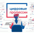 Жителям Туапсе предлагают обучение «Цифровым профессиям» - Администрация г. Туапсе