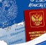С Днем Конституции Российской Федерации! - Администрация г. Туапсе