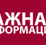 В связи с ремонтом ночью будет ограничено электроснабжение - Администрация г. Туапсе