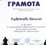 Нажмите для просмотра в полном размере... - Управление образования
