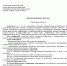 Нажмите для просмотра в полном размере... - Управление образования