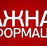 О ситуации с пожаром в г. Туапсе - Администрация г. Туапсе