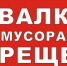 Об утилизации веток и других растительных отходов - Администрация г. Туапсе