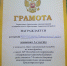 Нажмите для просмотра в полном размере... - Управление образования