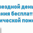 Выездной день оказания бесплатной юридической помощи в Туапсинском районе - Администрация г. Туапсе