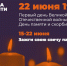 Туапсинцы зажигают свечи памяти - Администрация г. Туапсе