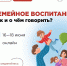Нажмите для просмотра в полном размере... - Управление образования