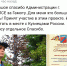 Благодарим за талант и труд - Администрация г. Туапсе