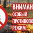 В Туапсе введен особый противопожарный режим - Администрация г. Туапсе
