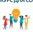 СО НКО города Туапсе могут привлечь субсидии на реализацию своих социальных проектов - Администрация г. Туапсе