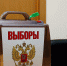 Предварительные итоги выборов - Администрация г. Туапсе