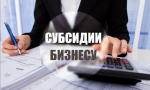 Конкурс для предпринимателей