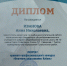 Нажмите для просмотра в полном размере... - Управление образования