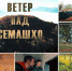MyCollages (42) - Историко-краеведческий музей обороны Туапсе