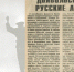 статьяТВ 1998 нем солдат леса - Историко-краеведческий музей обороны Туапсе