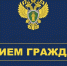 Приём граждан с ограниченными возможностями - Администрация г. Туапсе