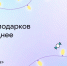Нажмите для просмотра в полном размере... - Управление образования