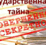 Сочинская межрайонная природоохранная прокуратура разъясняет - Администрация г. Туапсе
