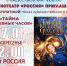 Киноакция для туапсинцев - Администрация г. Туапсе