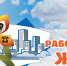 Работников жилищно-коммунального хозяйства города Туапсе поздравили с профессиональным праздником - Администрация г. Туапсе