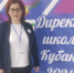 Нажмите для просмотра в полном размере... - Управление образования