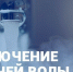 По информации Туапсинского филиала ООО «Газпром  теплоэнерго Краснодар» - Администрация г. Туапсе