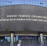 О проведении опроса жителей Краснодарского края - Администрация г. Туапсе
