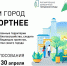 В Туапсинском районе продолжают выбирать территорию для благоустройства - Администрация г. Туапсе