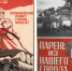 MyCollages (90) - Историко-краеведческий музей обороны Туапсе